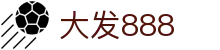 大发888 | 官方网站
